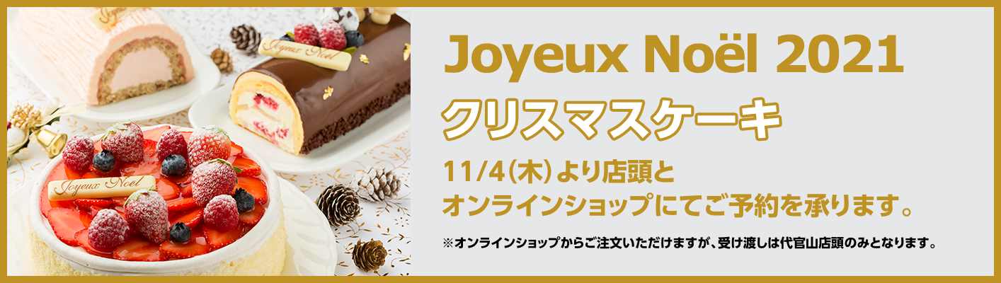クリスマス