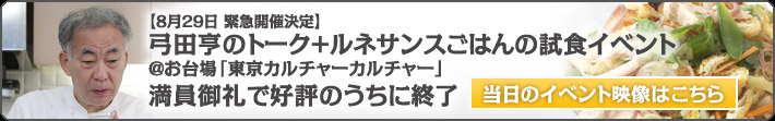 yumita_daiba_bnr_06