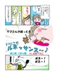 ActiBook