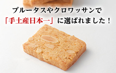 塩味のクッキー
