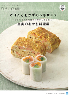 砂糖を使わない真実のおせち料理編